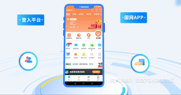 运城市电力供需平台MG动画制作_电力系统可视化动画设计_智慧电网数字化宣传动画_电网科普动画_